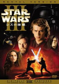 スター・ウォーズ エピソード3 シスの復讐 中古DVD 【中古】