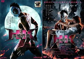 HK 変態仮面 + アブノーマル・クライシス 全2巻セット【中古DVD】