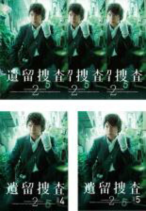 楽天市場】☆遺留捜査 season1～5＋スペシャル 全28巻セット 主演 