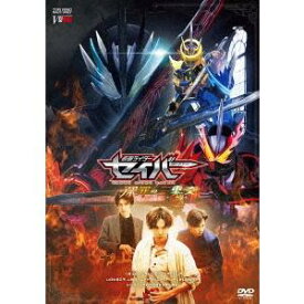 仮面ライダーセイバー 深罪の三重奏｜中古DVD【中古】