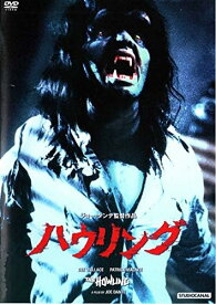 ハウリング 主演 ディー・ウォーレス　中古DVD