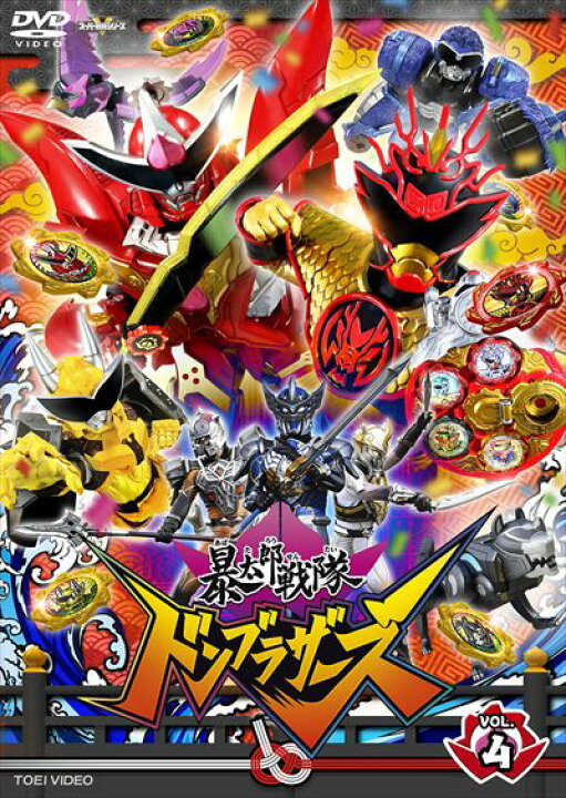 楽天市場】暴太郎戦隊ドンブラザーズ VOL.4 レンタル落ち 中古DVD 