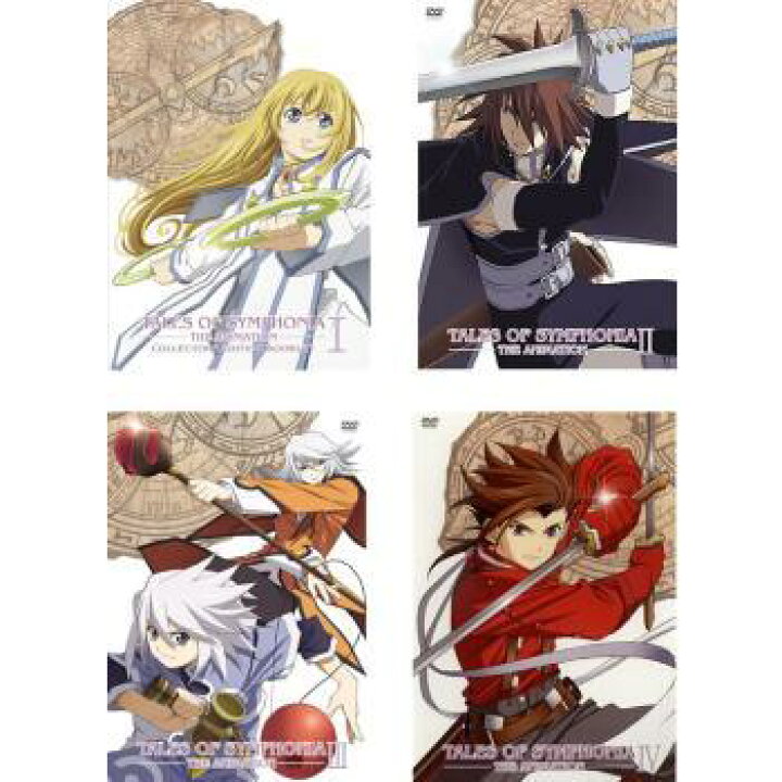 楽天市場】テイルズ オブ シンフォニア THE ANIMATION OVA 全4枚 (全巻 