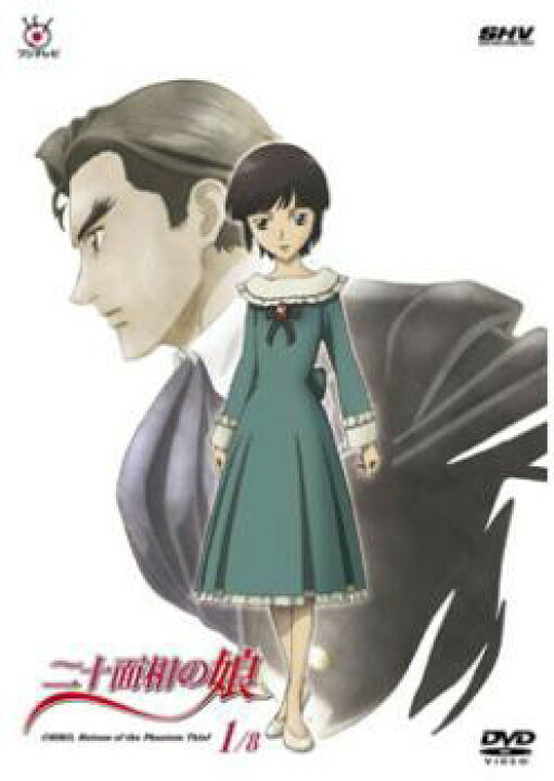 楽天市場】二十面相の娘 1/8 中古DVD 【中古】 : スマイルDVD 本店 