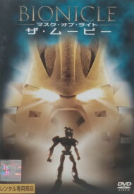 BIONICLE　－マスク・オブ・ライト－　ザ・ムービー　主演　森川智之　中古DVD