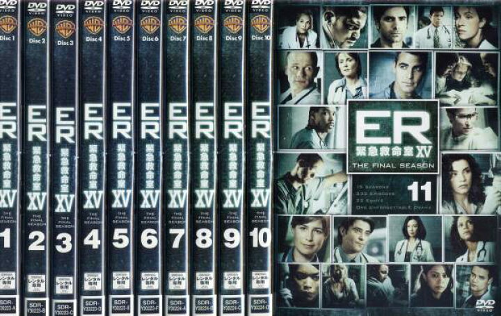 楽天市場】ER 緊急救命室XV ファイナルシーズン15(2008年)Vol.1～11(全 