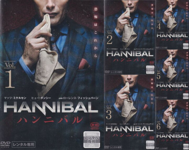 楽天市場】HANNIBAL ハンニバル 全6巻セット 主演 マッツ・ミケルセン 