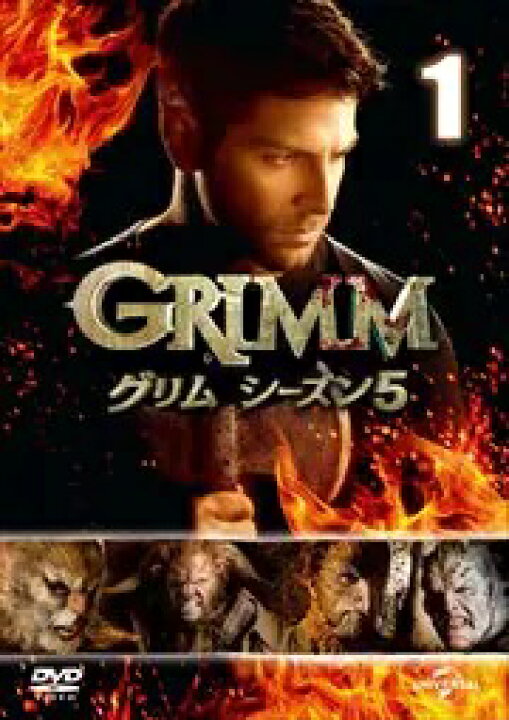 楽天市場】GRIMM／グリム シーズン5 Vol.1中古DVD【中古】 : スマイル 