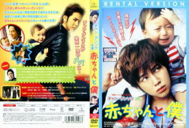 赤ちゃんと僕 (2008年) [主演 チャン・グンソク]｜[字幕]中古DVD【中古】