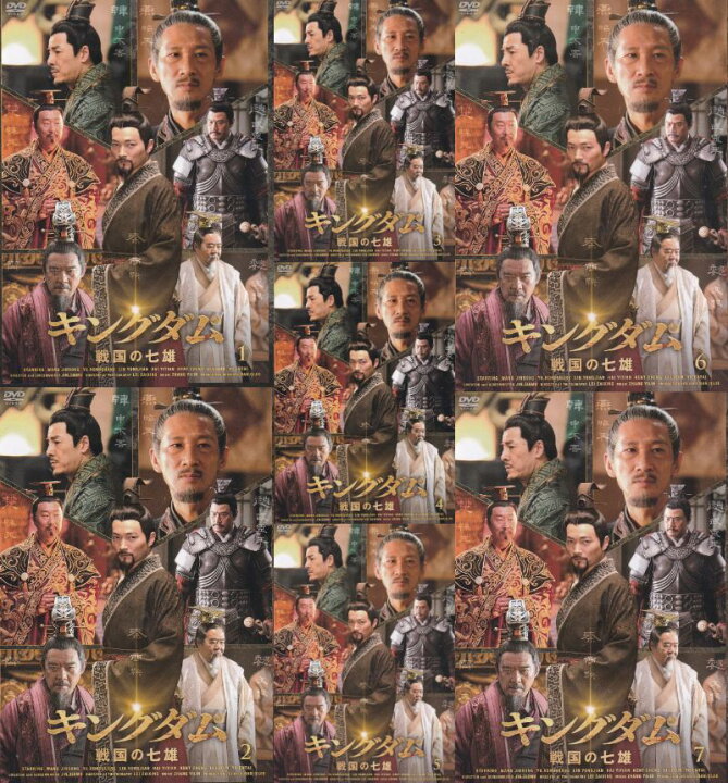 楽天市場】☆キングダム 戦国の七雄 全7巻セット 主演 リー  
