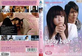 魔法のiらんどDVD teddy bear テディベア [桐谷美玲]｜中古DVD【中古】