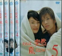 楽天市場】それは突然嵐のように（CD・DVD）の通販