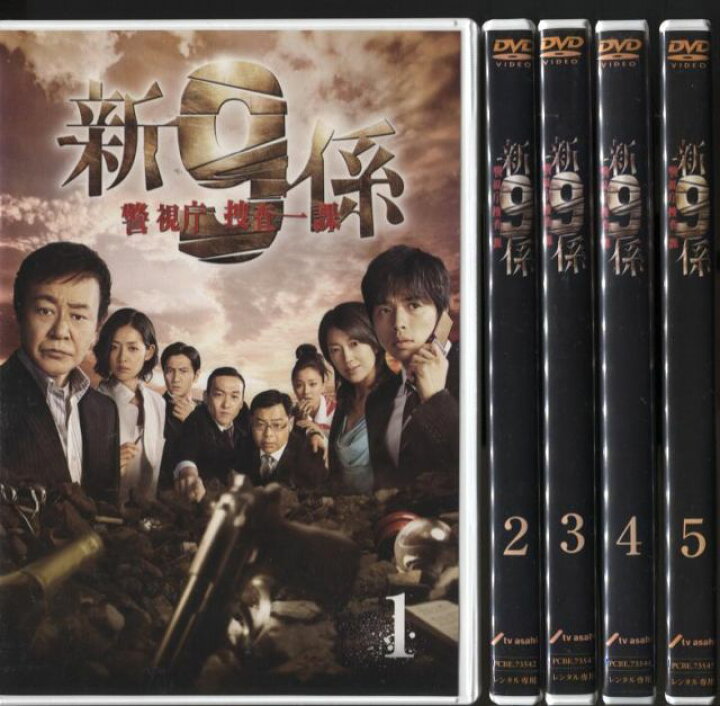 楽天市場】新 警視庁捜査一課9係 1～5 (全5枚)(全巻セットDVD) [渡瀬 