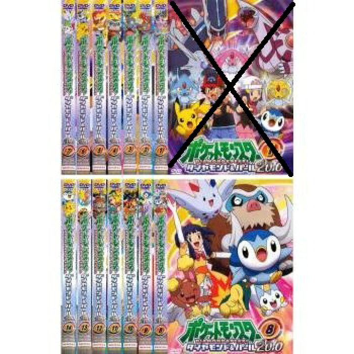 楽天市場】ポケットモンスター ダイヤモンド＆パール 2010 全14枚中(※1 
