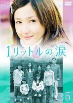 楽天市場】1リットルの涙 dvd レンタル落ちの通販 