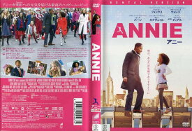 ANNIE アニー (2014年) [クワベンジャネ・ウォレス／ジェイミー・フォックス]｜【字幕】｜中古DVD【中古】