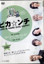 楽天市場】ピカンチ life is hardだからhappy 上の通販