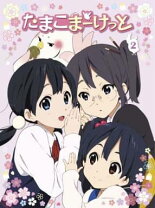 楽天市場】たまこまーけっと DVDの通販 