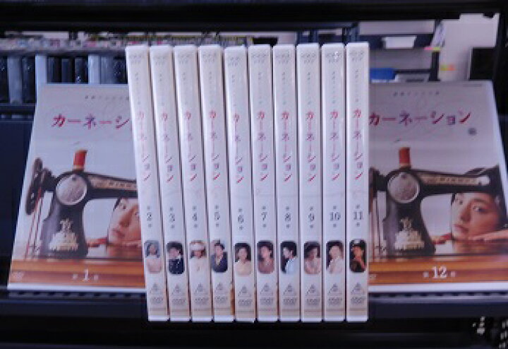 楽天市場】連続テレビ小説 カーネーション 第1～12巻 未完13巻抜け 12 
