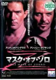 マスク・オブ・ゾロ MASK OF ZORRO [アントニオ・バンデラス／アンソニー・ホプキンス]｜[マーティン・キャンベル監督作品]｜【字幕】｜中古DVD【中古】