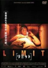 リミット LIMIT (2010年) [ライアン・レイノルズ／ロバート・パターソン]｜【字幕】｜中古DVD【中古】