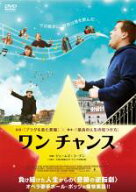 ワン チャンス(2013年) [ジェームズ・コーデン]｜【字幕】｜中古DVD【中古】
