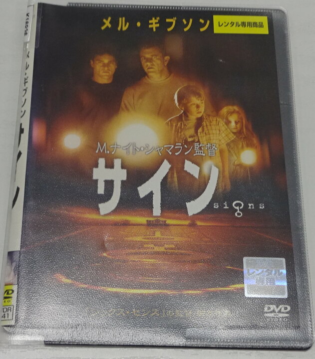 楽天市場】サイン sign [メル・ギブソン主演]｜【字幕】｜中古DVD 