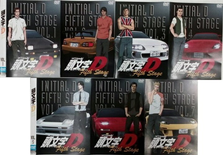 楽天市場】頭文字D[イニシャルD] Fifth Stage VOL.1～7 (全7枚)(全巻 