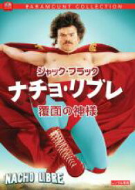 ナチョ・リブレ 覆面の神様 [ジャック・ブラック/アナ・デ・ラ・レグエラ] 中古DVD【中古】