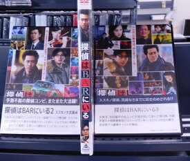探偵はBARにいる(3枚セット)1、2 ススキノ交差点、3　主演・大泉洋　　中古DVD
