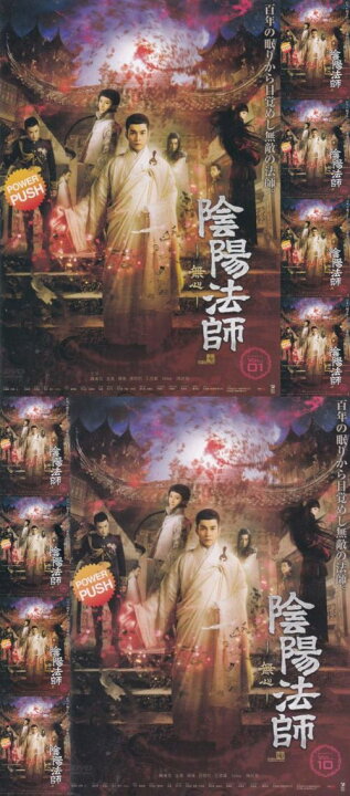 楽天市場】【SALE】☆陰陽法師 無心 シーズン1 全10巻セット※日本語 