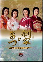 楽天市場】利家とまつ 加賀百万石物語 完全版 第三 [DVD]の通販 