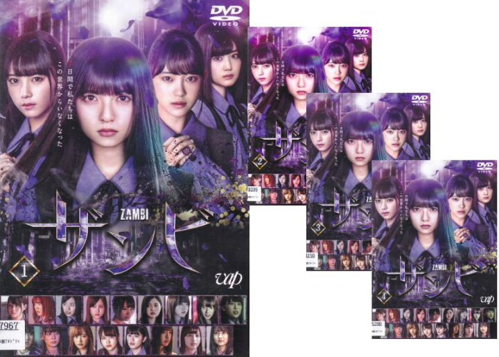 中古】【未使用】ドラマ「ザンビ」DVD-BOX 【SALE】☆ザンビ 全4巻  