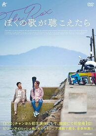 ぼくの歌が聴こえたら 字幕のみ 　中古DVD【中古】