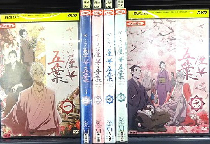 楽天市場】さらい屋 五葉 Vol.1～6(全6枚)第1話～第12話(全巻セットDVD 