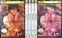 楽天市場】ああ探偵事務所 DVD－BOXの通販