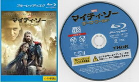 【訳あり】〇☆マイティ・ソー／ダーク・ワールド　※ジャケットなし画像サンプル・ディスクのみ　主演　クリス・ヘムズワース☆〇　中古ブルーレイ