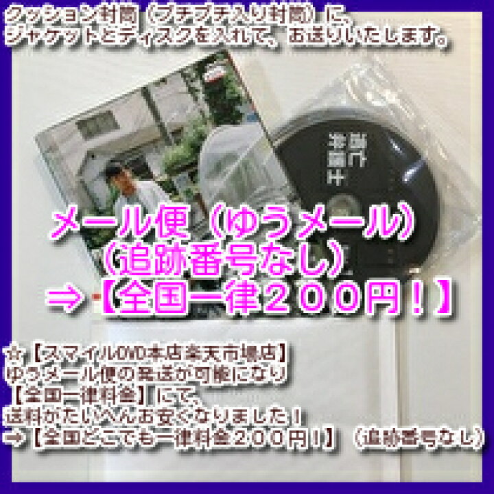 楽天市場 ｄｖｄ ソフトケース 白色ケース 販売 1枚 ４０円 シングルタイプ 1枚用 2枚まではメール便ok それ以上の場合は宅配便に変更 差額分は後日変更のお知らせになります スマイルdvd 本店 楽天市場店