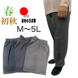 シニアパンツ ズボン 春 チェック 格子柄 ウエストゴム 日本製 M L LL 3L 4L 5L シニア 70代 80代 90代 レディース 股上 おばあちゃん 女性用 ゴム デーサービス 介護 施設 おしゃれ 丈上げ不要 春 夏 洗濯可能 名入れ プレゼント 母の日