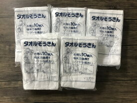 雑巾50枚　（10枚×5パック）白160匁（1枚当たり50g）