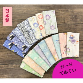 二重ガーゼてぬぐい　日本製　綿100％サイズ約34cm×88cm新柄入荷しました。「うろこふじ」「江戸ねこづくし」（9枚まで198円で発送できます。）