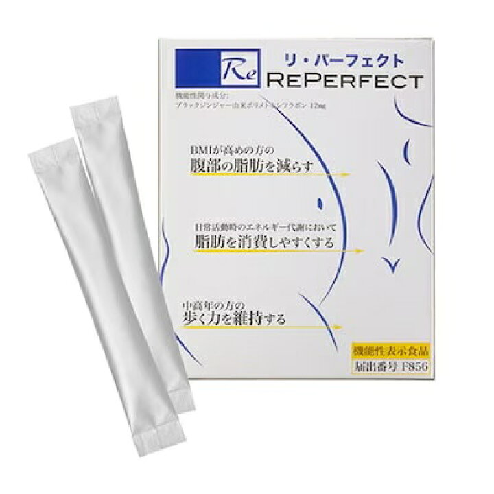 楽天市場】Reperfect Reパーフェクト リパーフェクト リパ 1セット60包