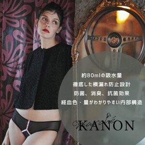 カノン吸水ショーツ【ブラックピンク】 サニタリーショーツ 吸水 サニタリー 横漏れ 吸収 吸水型サニタリーショーツ シームレス 生理用ショーツ 生理中 生理前 生理用 オリモノ レディース