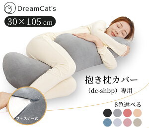 �y20%OFF�N�[�|����1340�~ �z�������J�o�[ �� 8�F 8�J���[ �O���[ �u���[ �s���N �u���b�N �x�[�W�� ���C�g�s���N�i�⊴�j ���C�g�O���[�i�⊴�j���C�g�x�[�W���i�⊴�j105x30cm �R�� �h�L �s���[