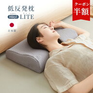 【50%OFFクーポンで2140円】枕 日本製 極上の寝心地 低反発枕 首が痛くならない 安眠枕 快眠まくら 二層…