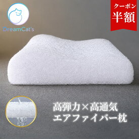 【50%OFFクーポンで4900円】枕 快眠枕 ファイバー枕 高弾力 低反発 高反発 通気性抜群 蒸れにくい 安眠枕 いびき対策 肩こり・首こり解消 抗菌 ダニ防止 洗える枕 カバー2枚付き ギフト・プレゼント 35×60cm 送料無料