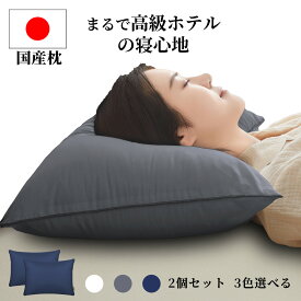 【20%OFFクーポン利用で3420円 】日本製 枕 43×63cm 快眠枕 ホテル品質枕 高反発 低反発 選べる枕 頚椎サポート いびき対策 肩こり 首こり対応 高さ調整可能 抗菌防臭 丸洗いOK 快眠枕 ストレートネック対応 送料無料