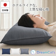 【20%OFFクーポンで2144円】枕 まくら 日本製 ホテル仕様 冷感カバー付き 快眠枕 43×63cm 高さ調整可能 …