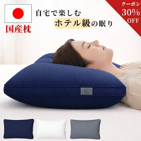 【30%OFFクーポンで1946円】楽天1位 枕 まくら 日本製 極上ホテル枕 63×43cm 高さ調整可能 洗える 抗菌 防臭 防ダニ 通気性 快眠枕 ホテル仕様 ふわふわ 柔らかい 首こり 肩こり対策 ストレートネック 横向き寝 仰向け寝対応 安眠枕 送料無料