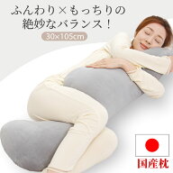 【20%OFFクーポンで3984円 】楽天1位 日本製 抱き枕 冷感 ふんわりボリューム カバー付き ロングだきまく…